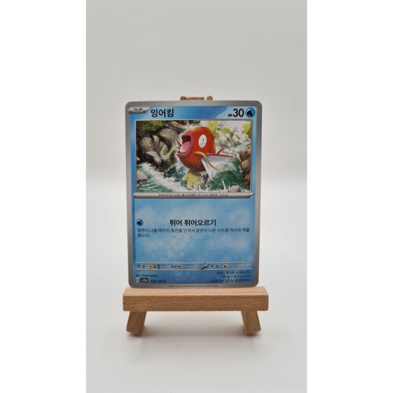 Magikarp (sv2a 129) KR