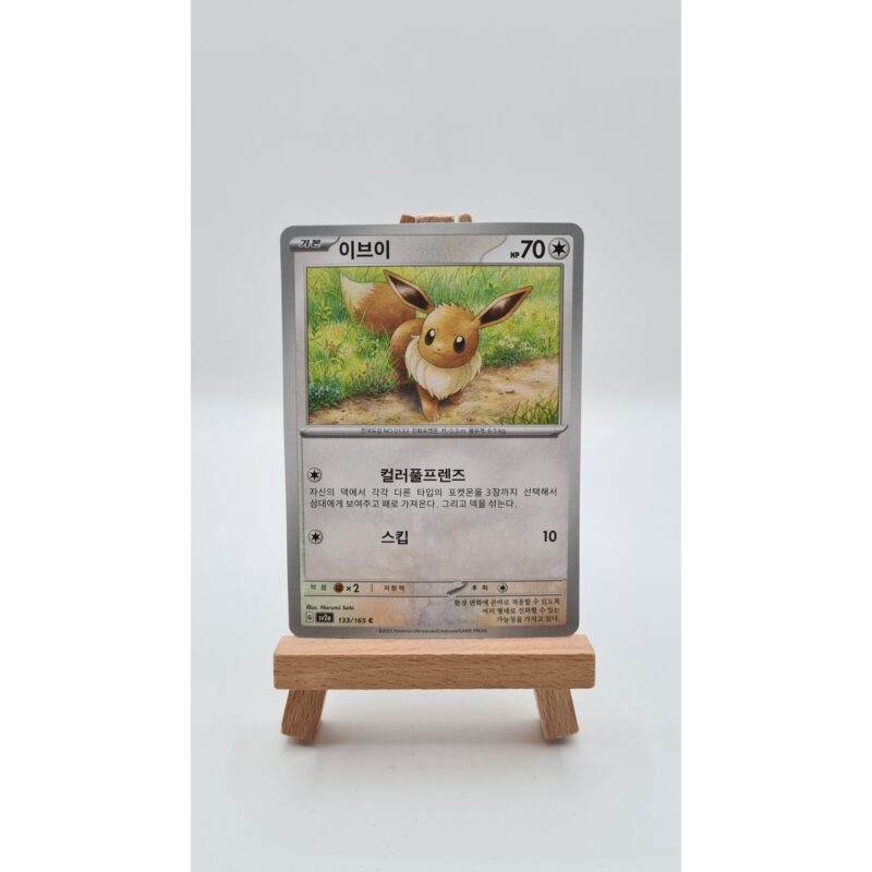 Eevee (sv2a 133) KR