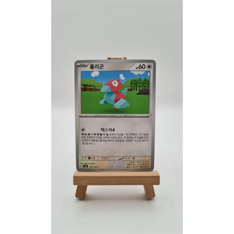 Porygon (sv2a 137) KR