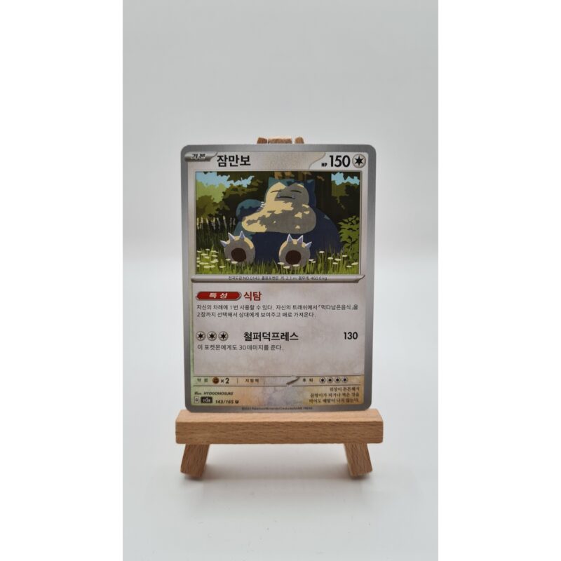 Snorlax (sv2a 143) KR