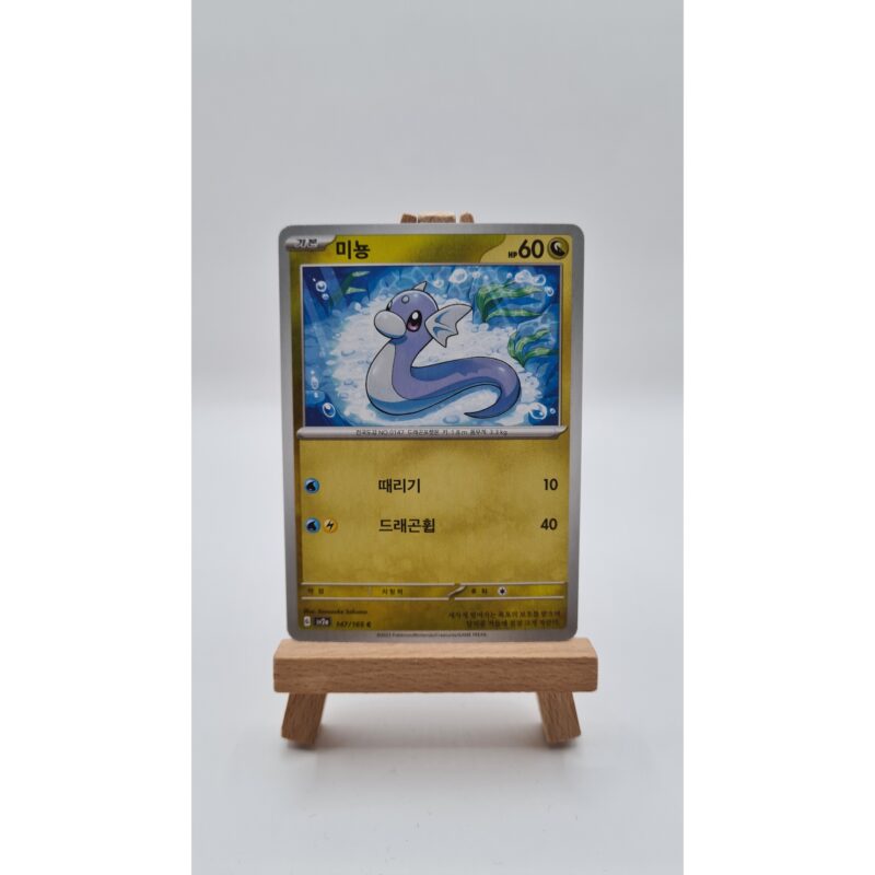 Dratini (sv2a 147) KR