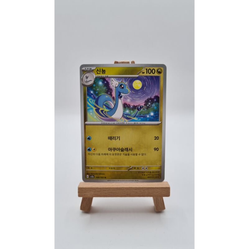 Dragonair (sv2a 148) KR