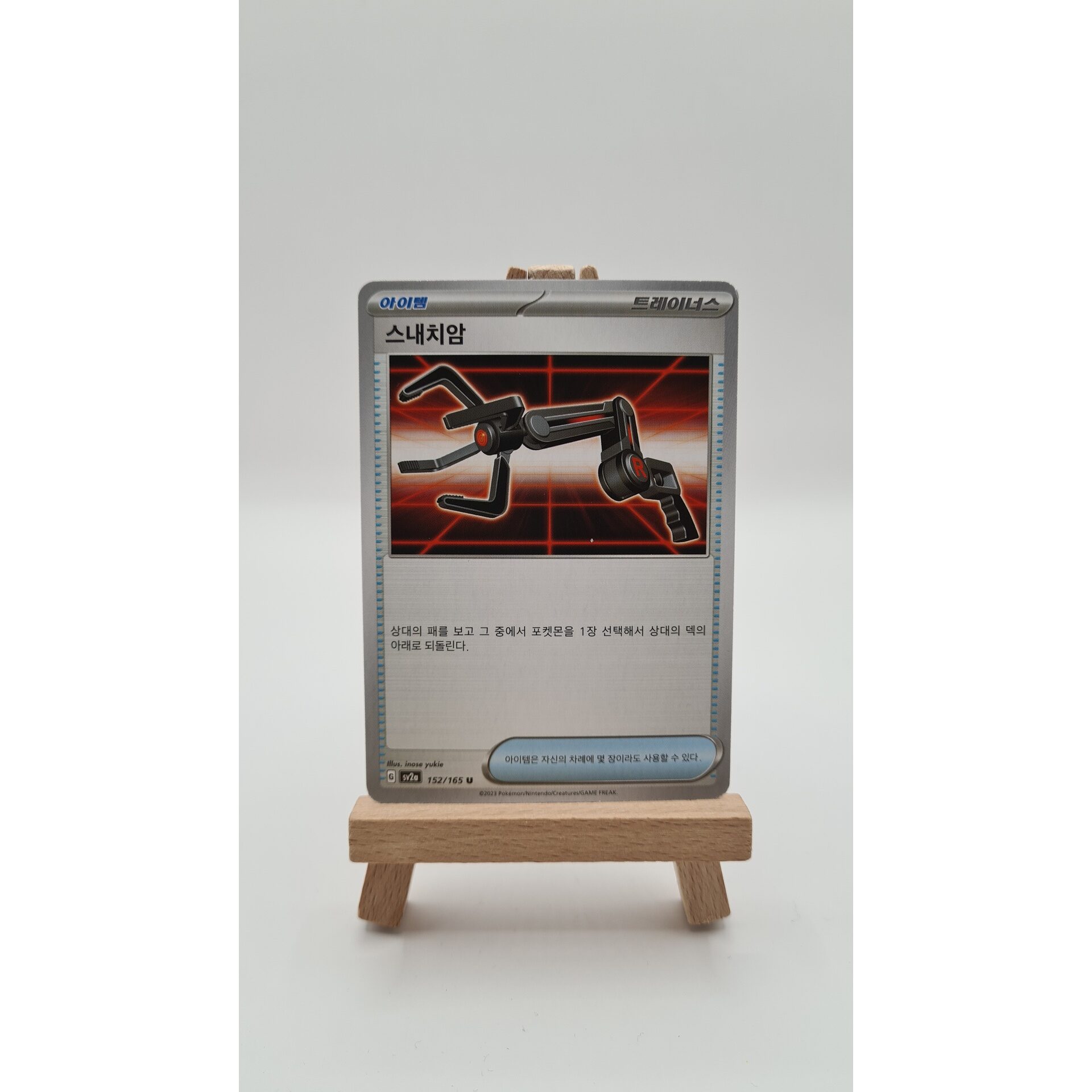 Grabber (sv2a 152) KR