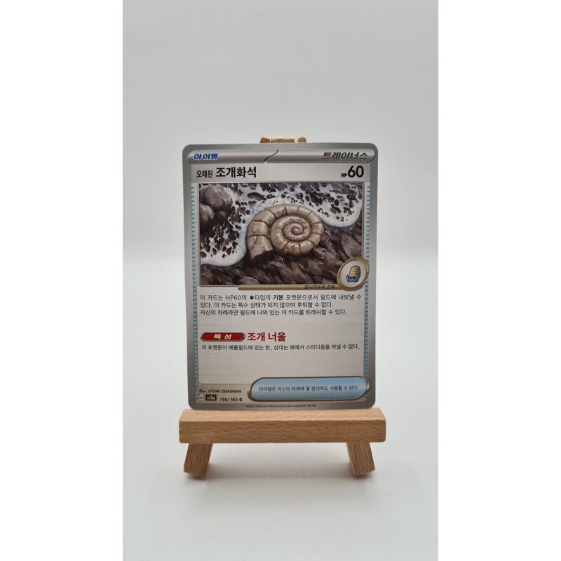 Antique Helix Fossil (sv2a 156) KR