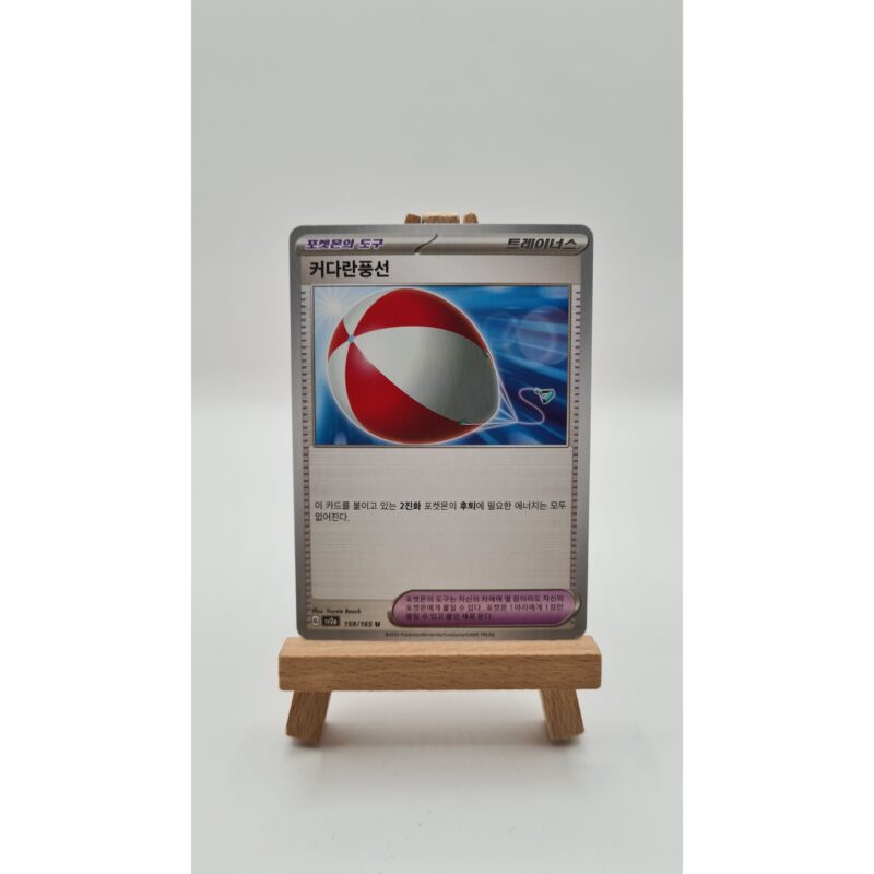 Big Air Balloon (sv2a 159) KR