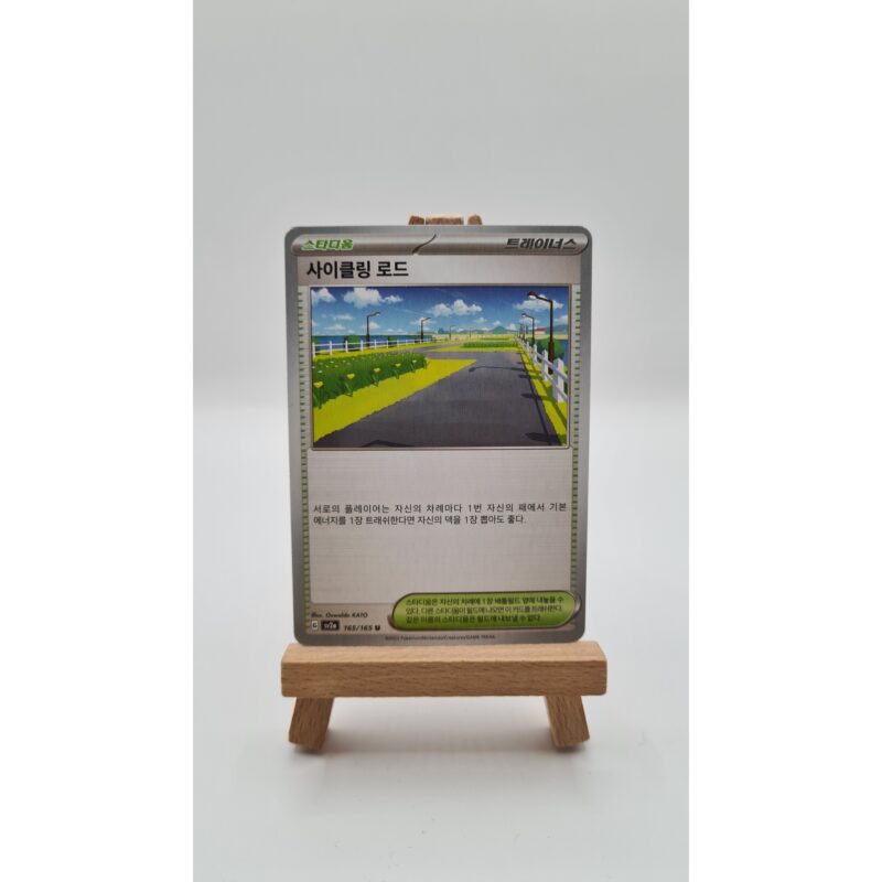 Cycling Road (sv2a 165) KR