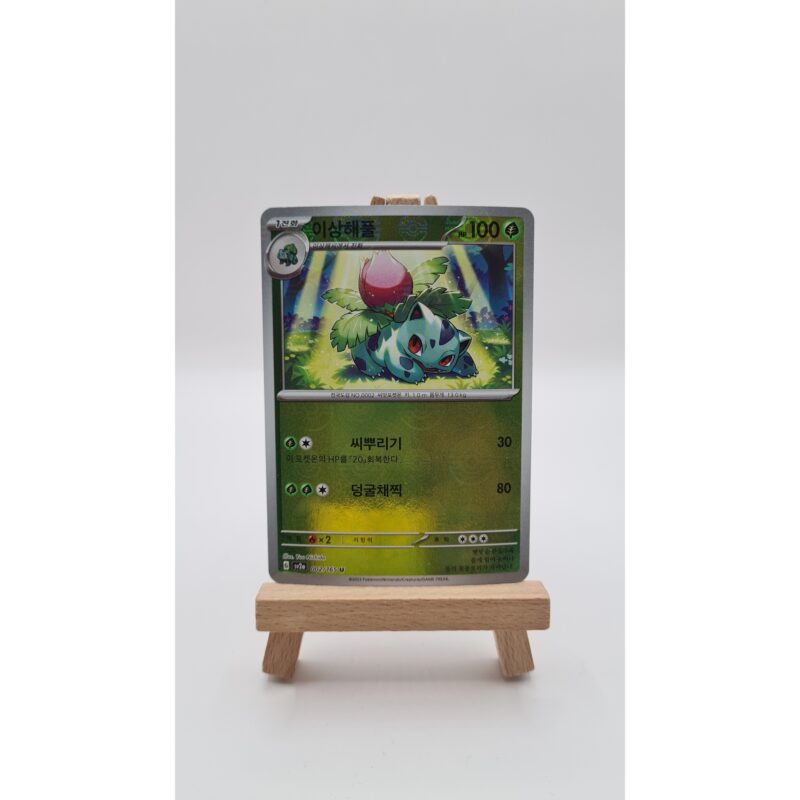 Ivysaur Pokeball (xsv2a 002) KR