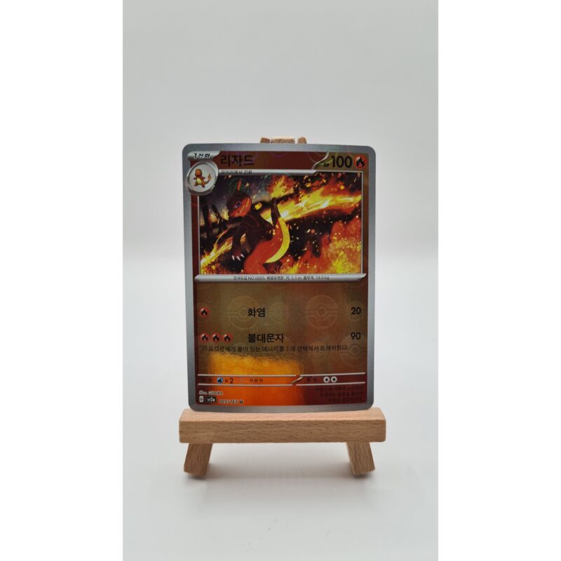 Charmeleon Pokeball (xsv2a 005) KR