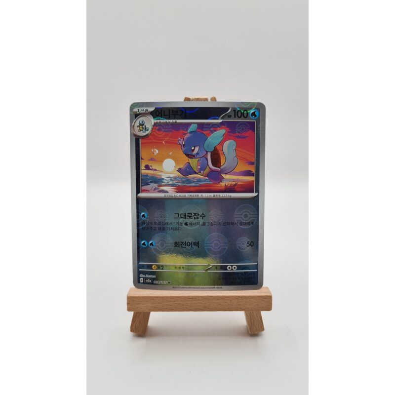 Wartortle Pokeball (xsv2a 008) KR
