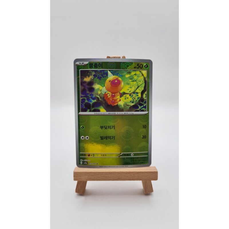 Weedle Pokeball (xsv2a 013) KR