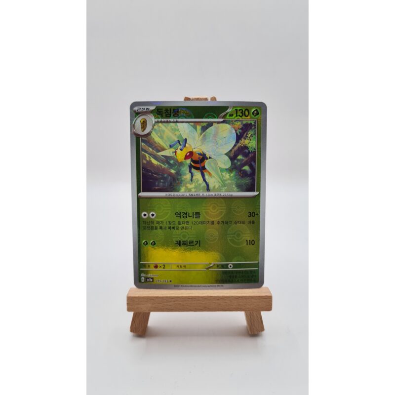 Beedrill Pokeball (xsv2a 015) KR