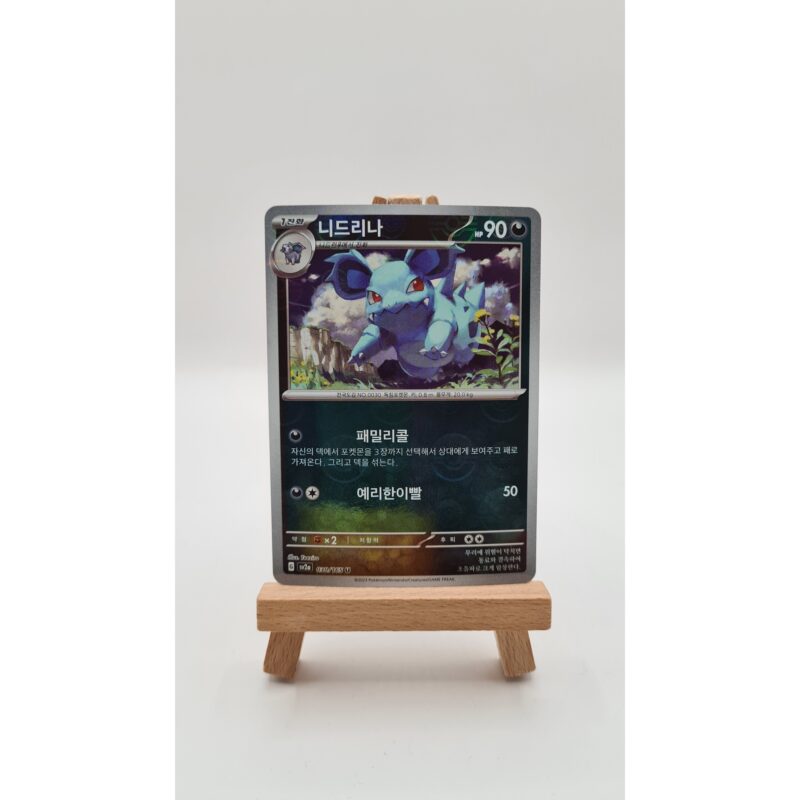 Nidorina Pokeball (xsv2a 030) KR