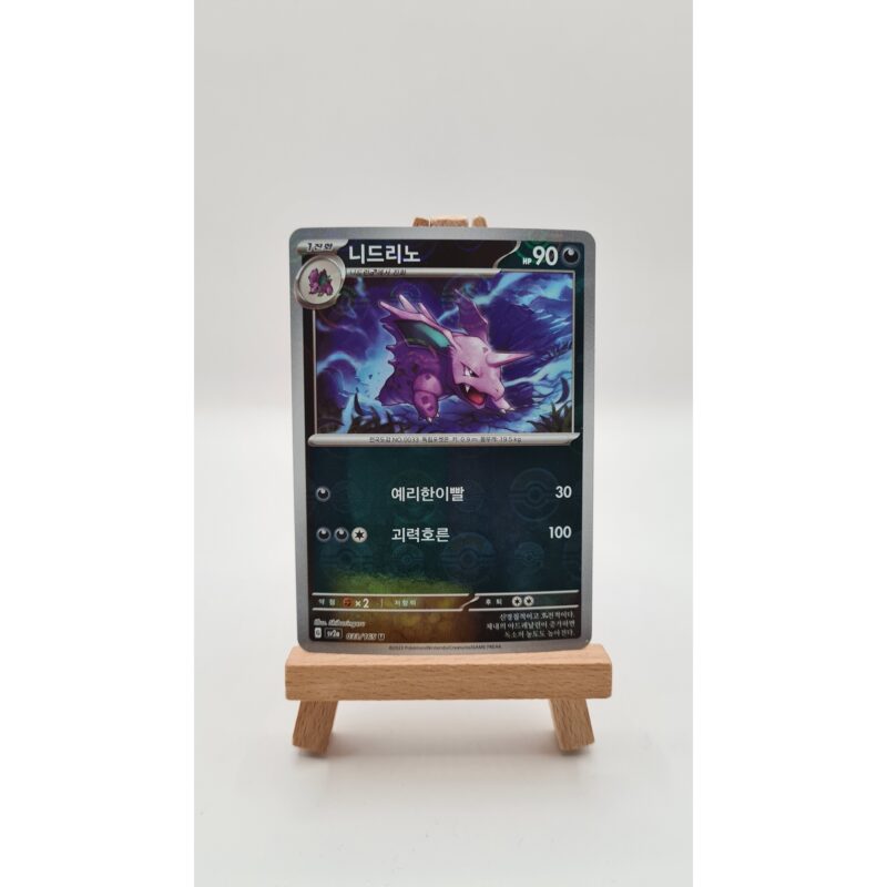 Nidorino Pokeball (xsv2a 033) KR