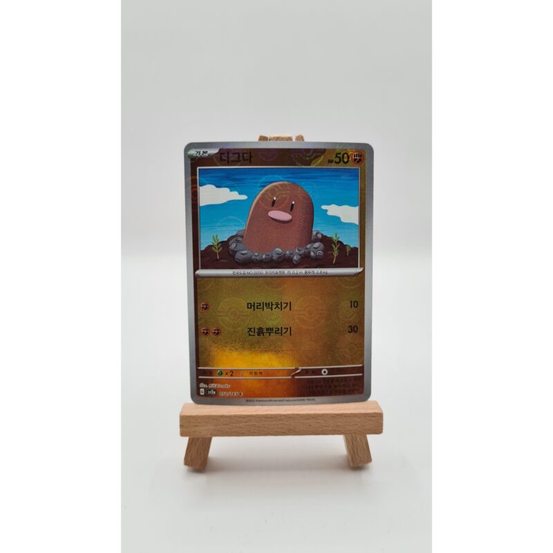 Diglett Pokeball (xsv2a 050) KR