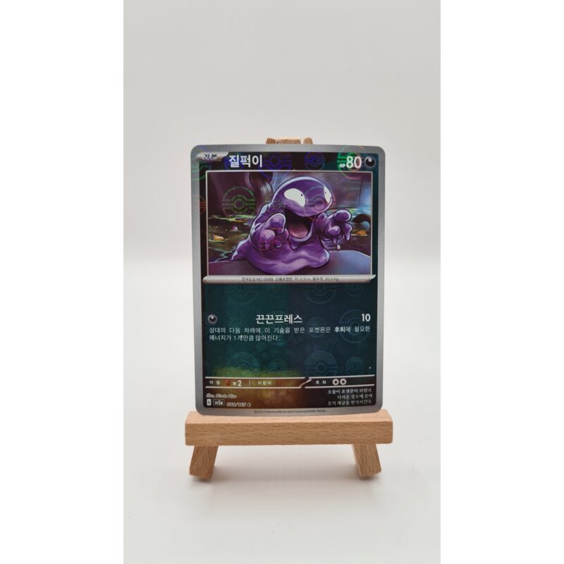 Grimer Pokeball (xsv2a 088) KR