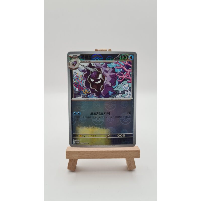 Cloyster Pokeball (xsv2a 091) KR