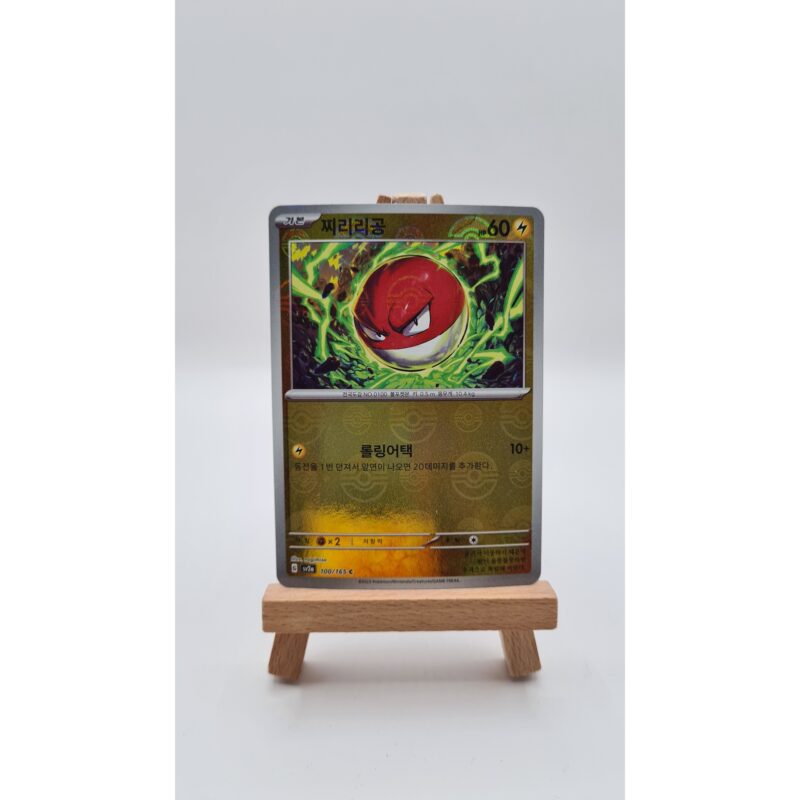 Voltorb Pokeball (xsv2a 100) KR