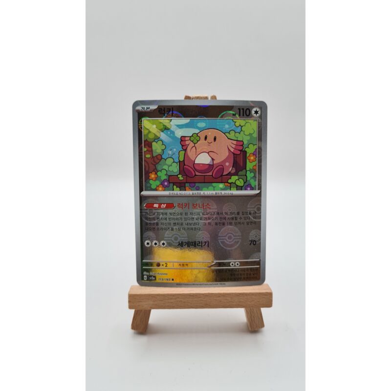 Chansey Pokeball (xsv2a 113) KR