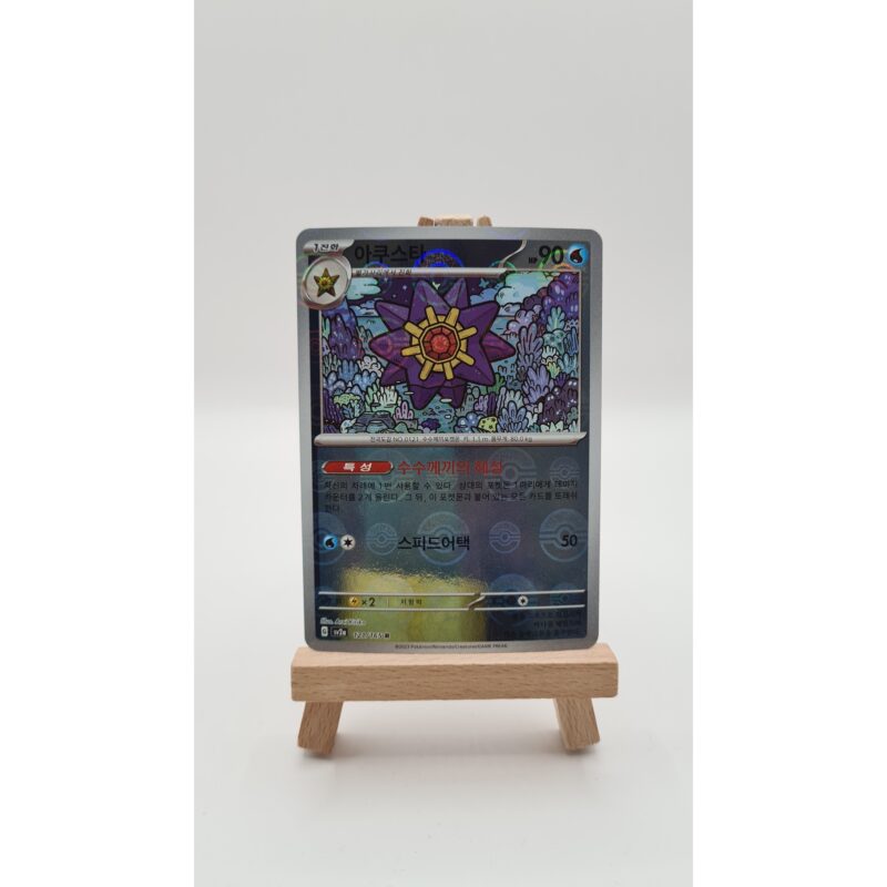 Starmie Pokeball (xsv2a 121) KR