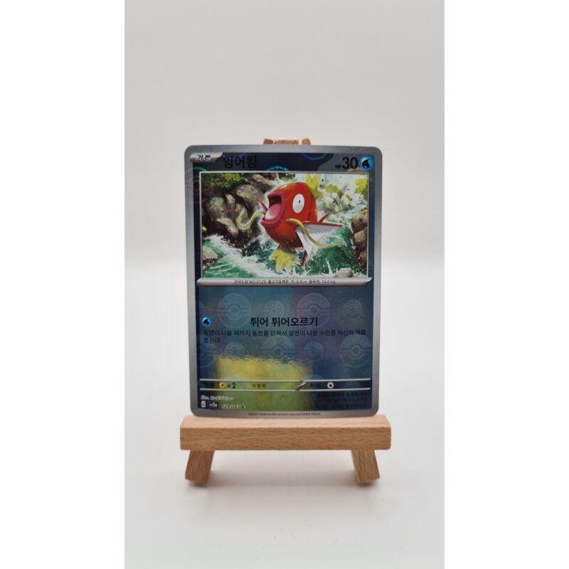 Magikarp Pokeball (xsv2a 129) KR