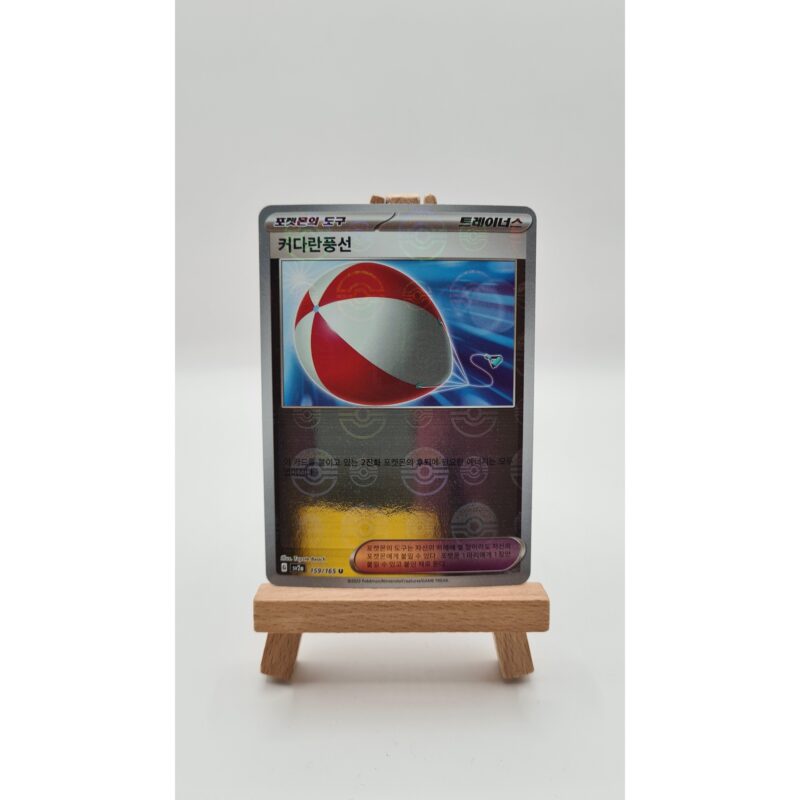 Big Air Balloon Pokeball (xsv2a 159) KR