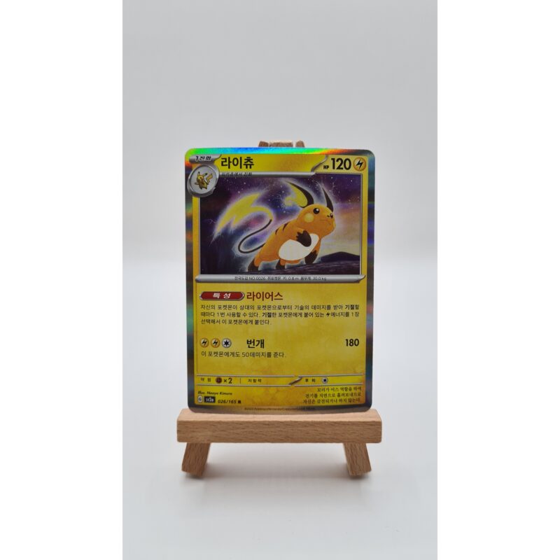 Raichu Holo (sv2a 026) KR