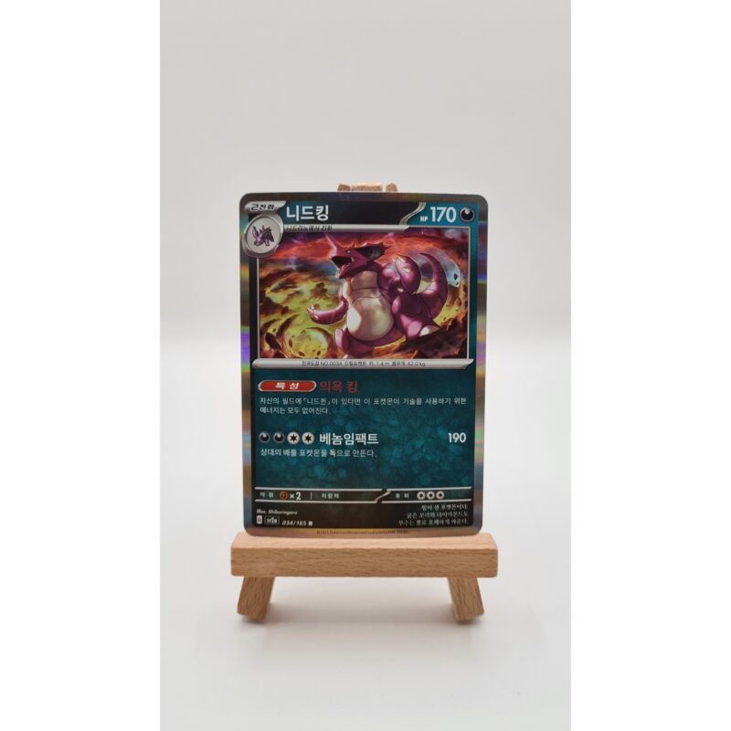 Nidoking Holo (sv2a 034) KR