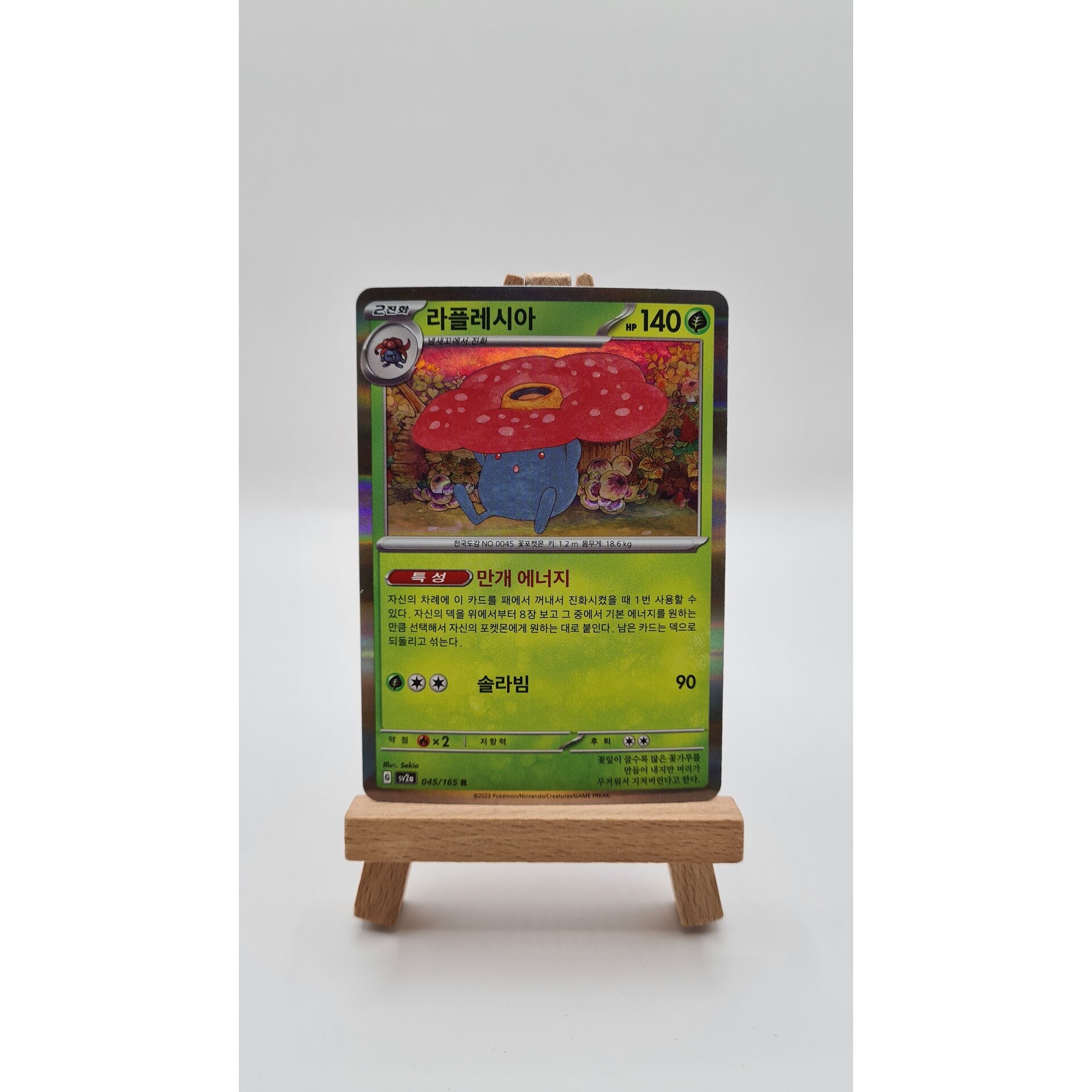 Vileplume Holo (sv2a 045) KR
