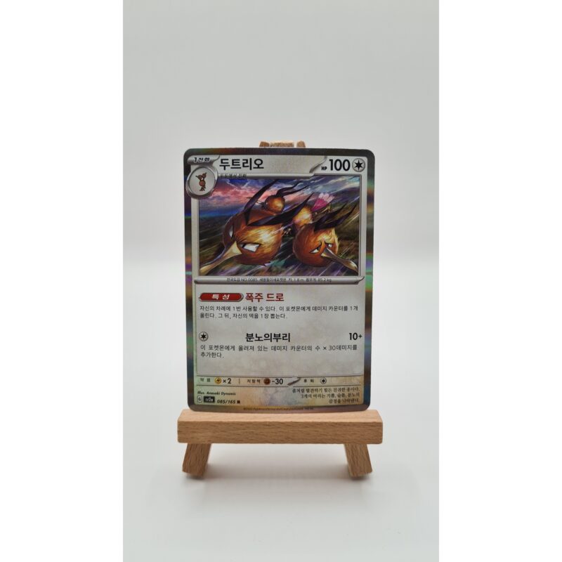 Dodrio Holo (sv2a 085) KR