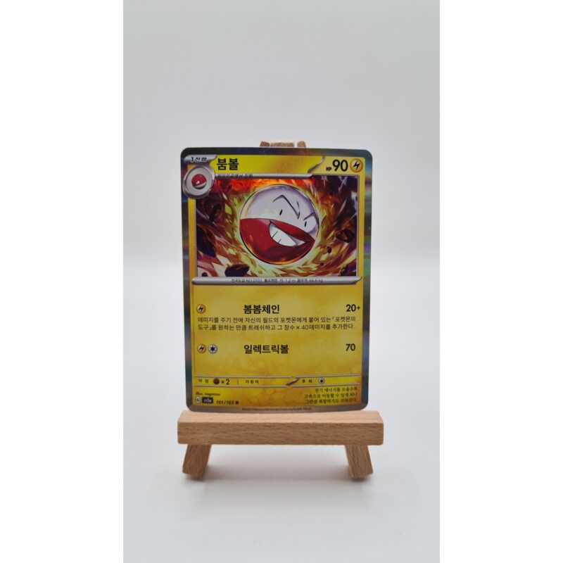 Electrode Holo (sv2a 101) KR