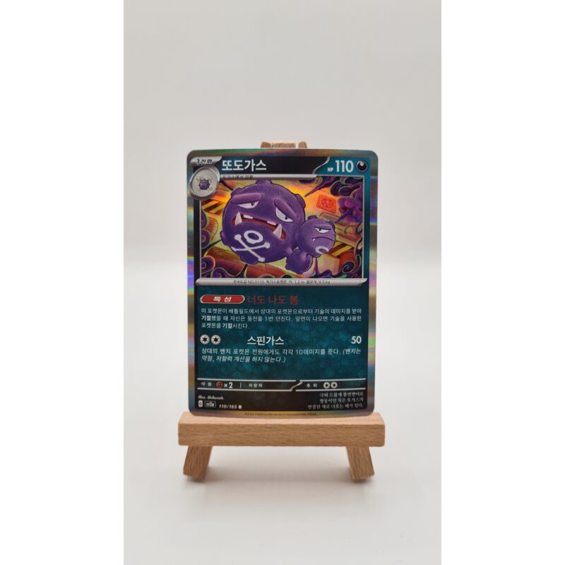 Weezing Holo (sv2a 110) KR