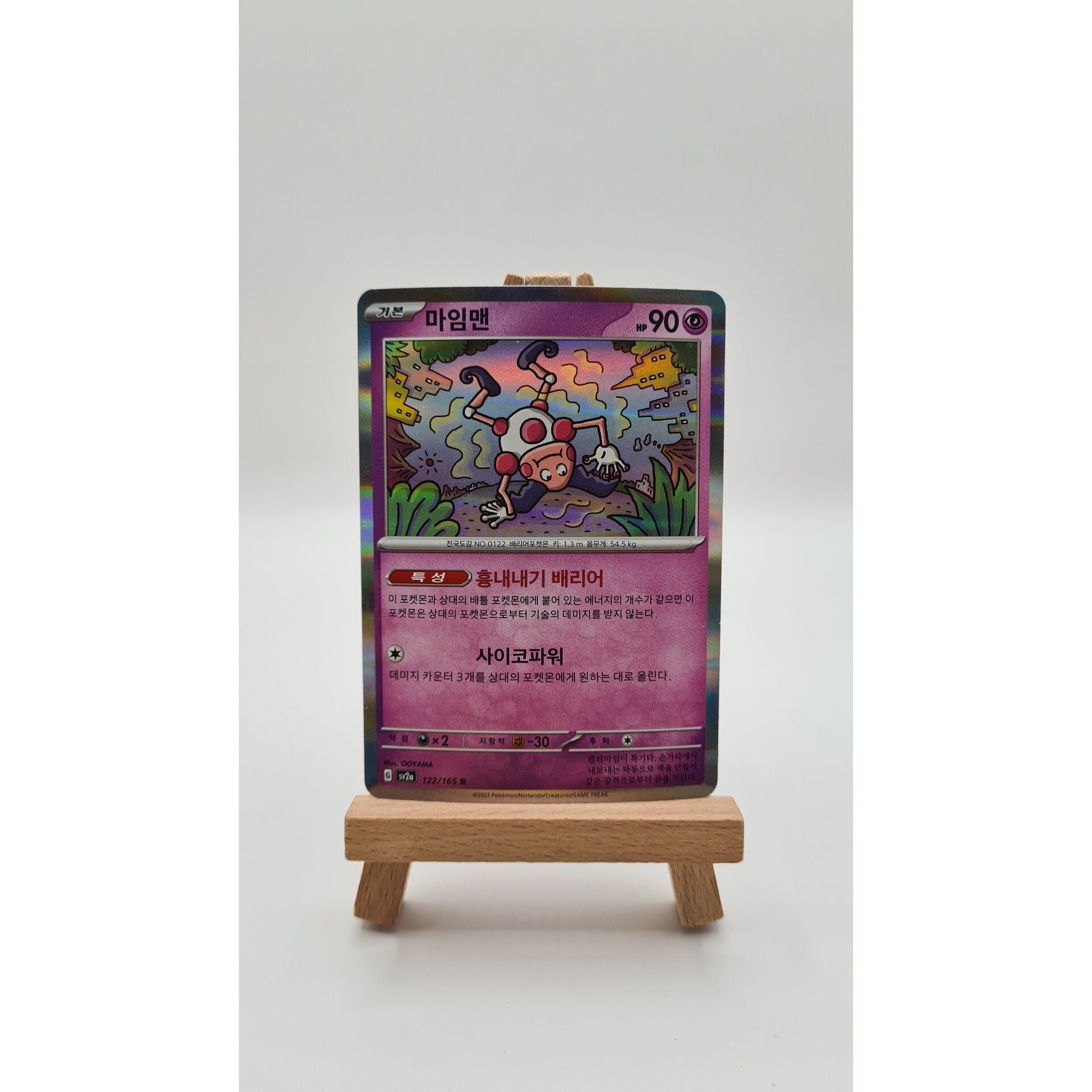 Mr. Mime Holo (sv2a 122) KR