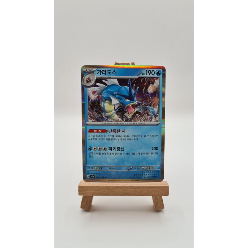 Gyarados Holo (sv2a 130) KR