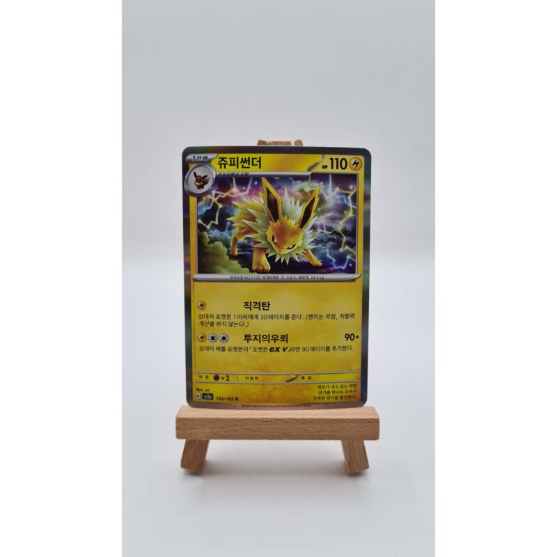 Jolteon Holo (sv2a 135) KR