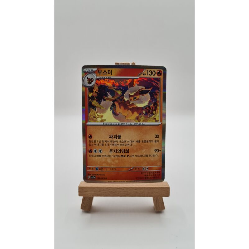 Flareon Holo (sv2a 136) KR