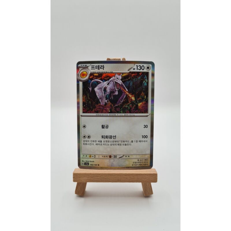 Aerodactyl Holo (sv2a 142) KR