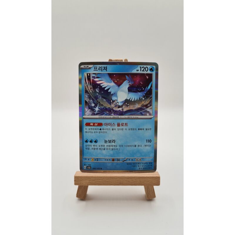 Articuno Holo (sv2a 144) KR