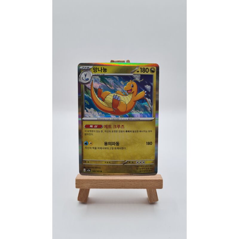 Dragonite Holo (sv2a 149) KR