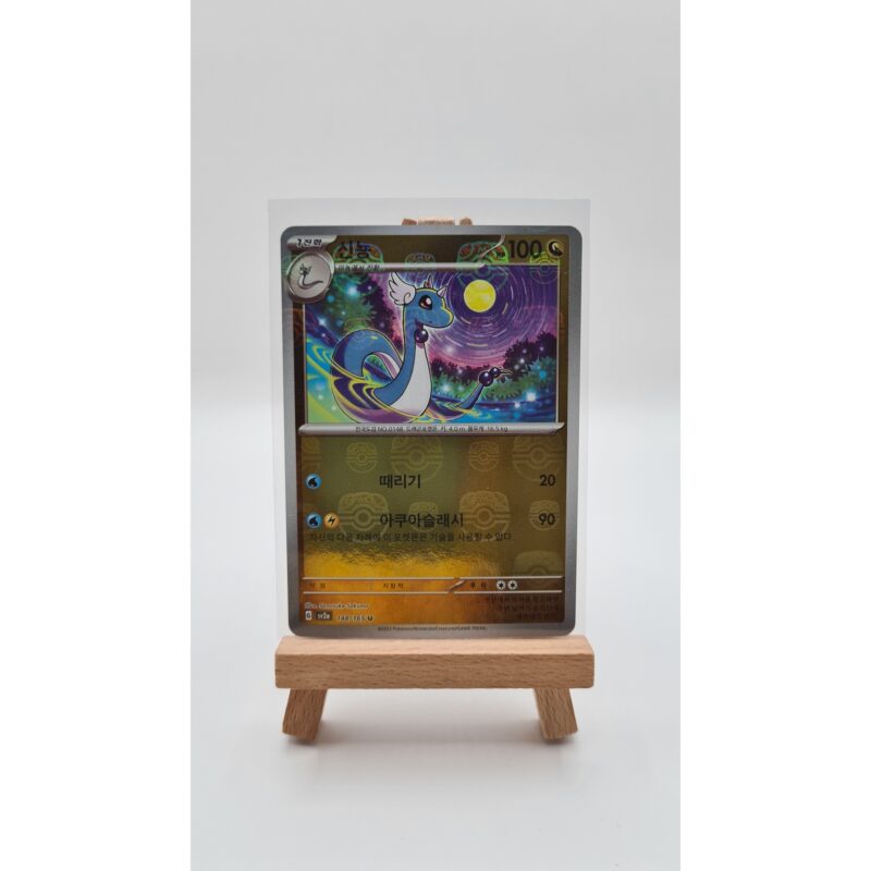 Dragonair Masterball (xsv2a 148) KR