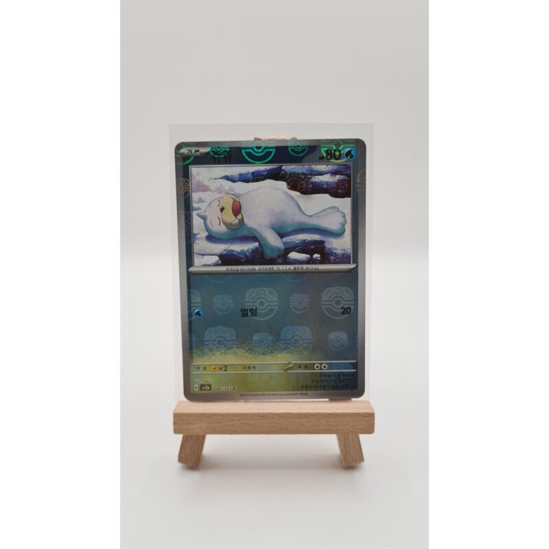 Seel Masterball (xsv2a 086) KR